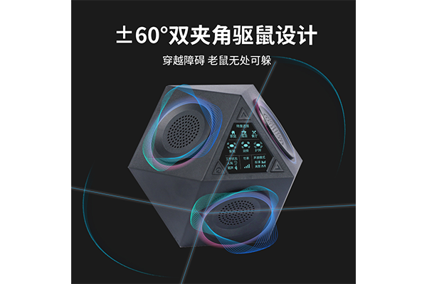 驅(qū)鼠器2 下午2.43.40.png 驅(qū)鼠器2 下午2.43.40.png