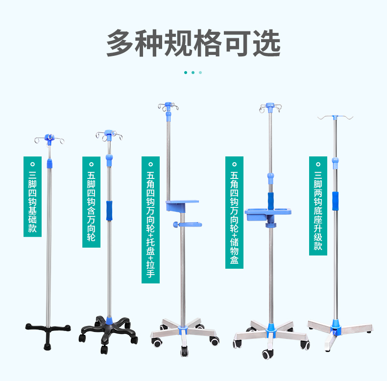 20230426秝客lefeke-不銹鋼輸液架(五腳不銹鋼底座)含托盤_10.jpg