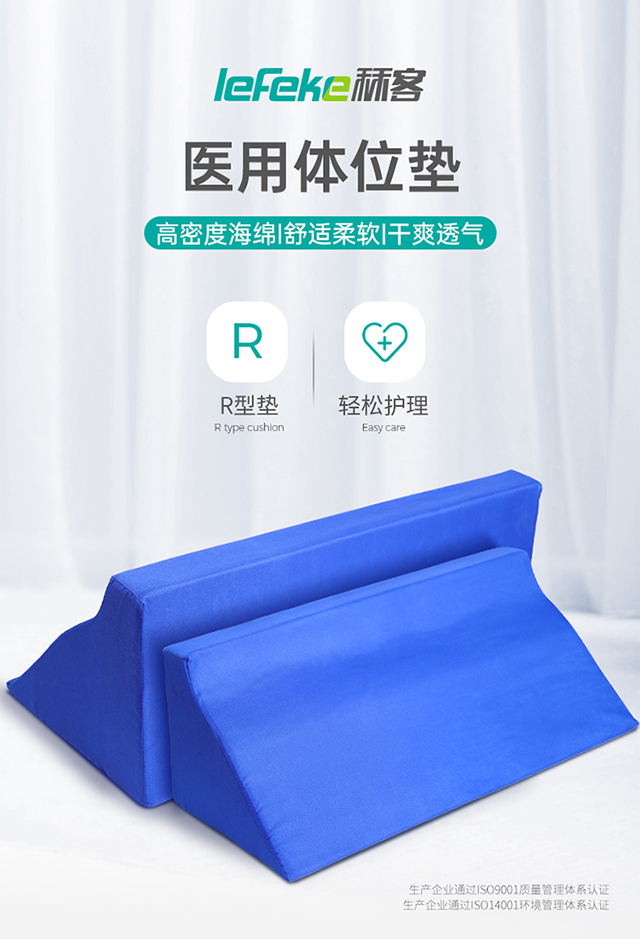20230223秝客醫(yī)用體位墊R型體位墊M碼藍(lán)色_01.jpg