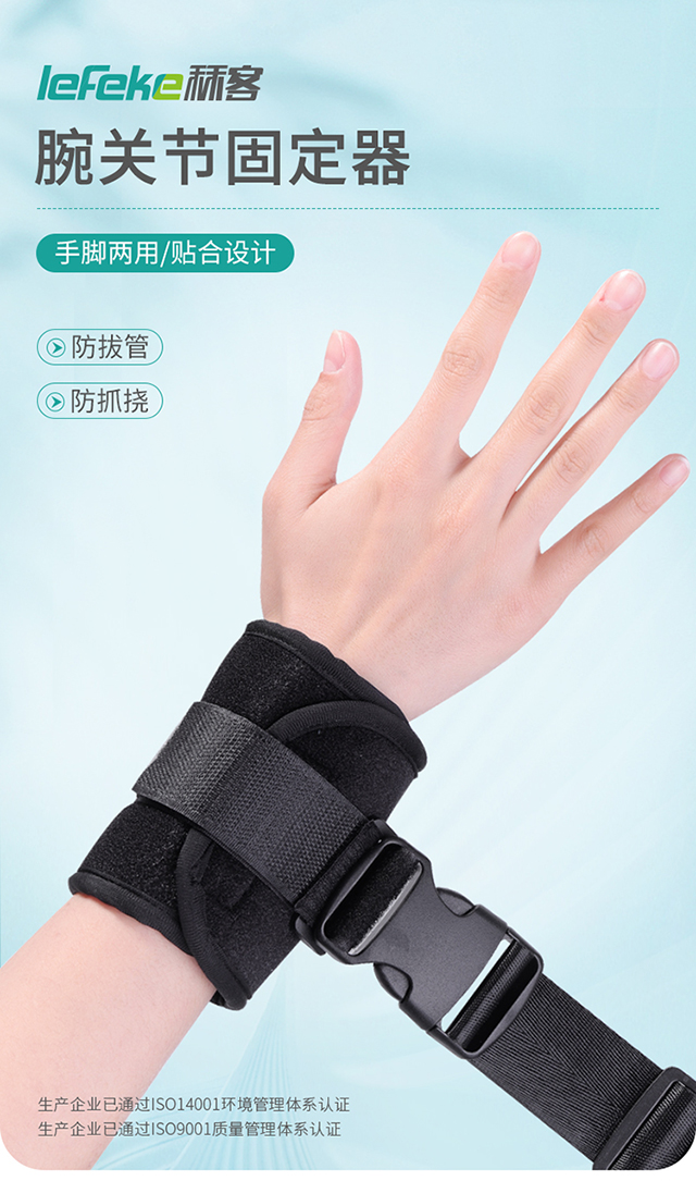20230302秝客腕關節(jié)固定器【YWD-I-L黑色卡扣款】_01.jpg