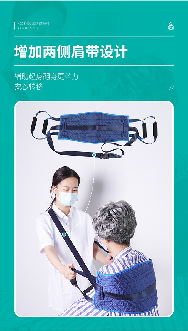 20230301秝客-醫(yī)用轉移墊QS02型-起身輔助帶+肩帶_03.jpg
