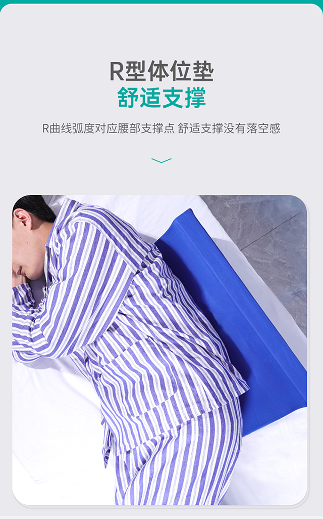 20230223秝客醫(yī)用體位墊R型體位墊M碼藍(lán)色_06.jpg