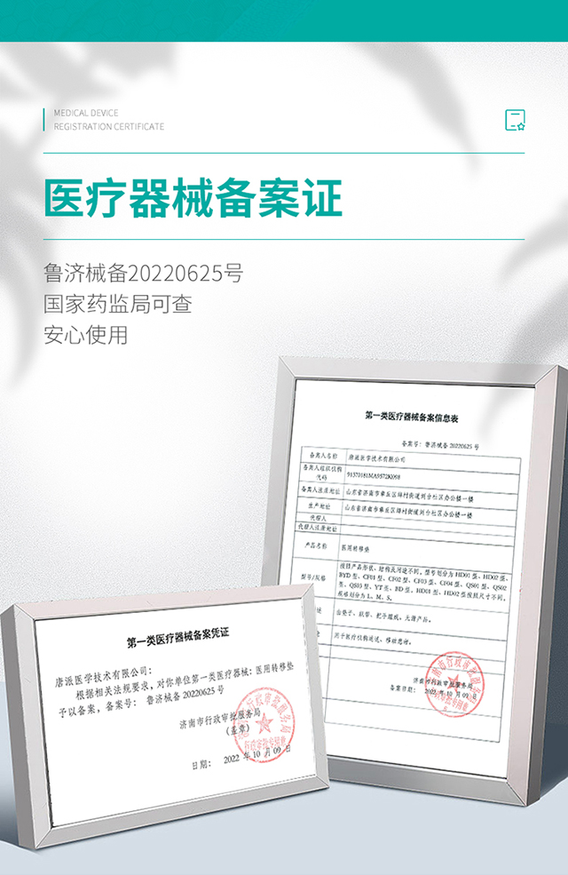 20230301秝客-醫(yī)用轉移墊QS02型-起身輔助帶+肩帶_08.jpg