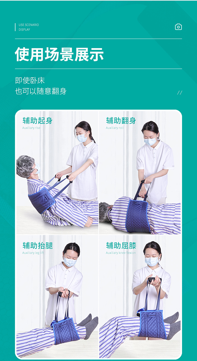 20230301秝客-醫(yī)用轉移墊QS02型-起身輔助帶+肩帶_07.jpg
