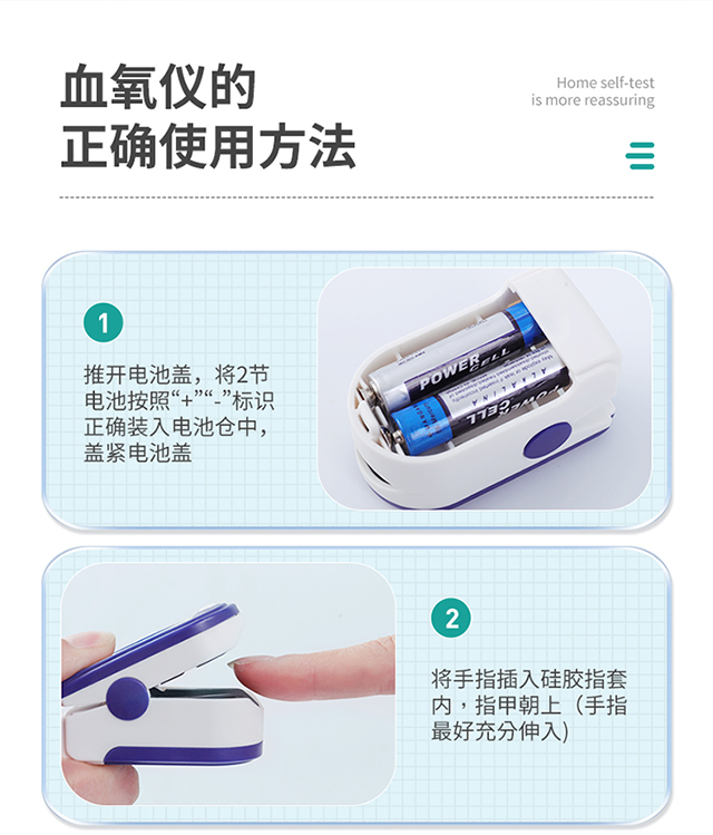 秝客血氧儀_08.jpg