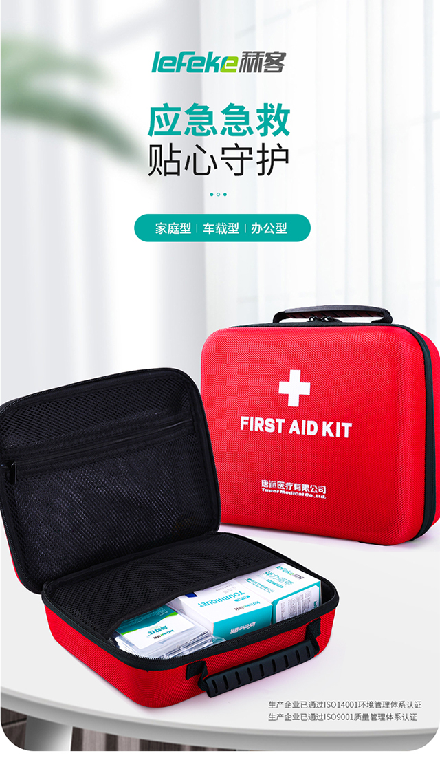 20230308急救包-辦公型詳情頁_01.jpg