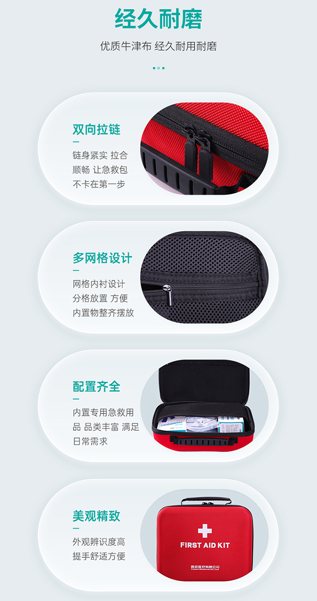 20230308急救包-辦公型詳情頁_06.jpg