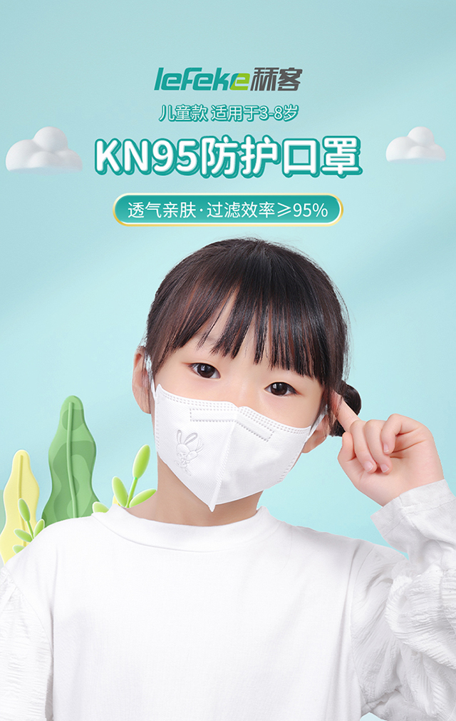 秝客兒童口罩_01.jpg