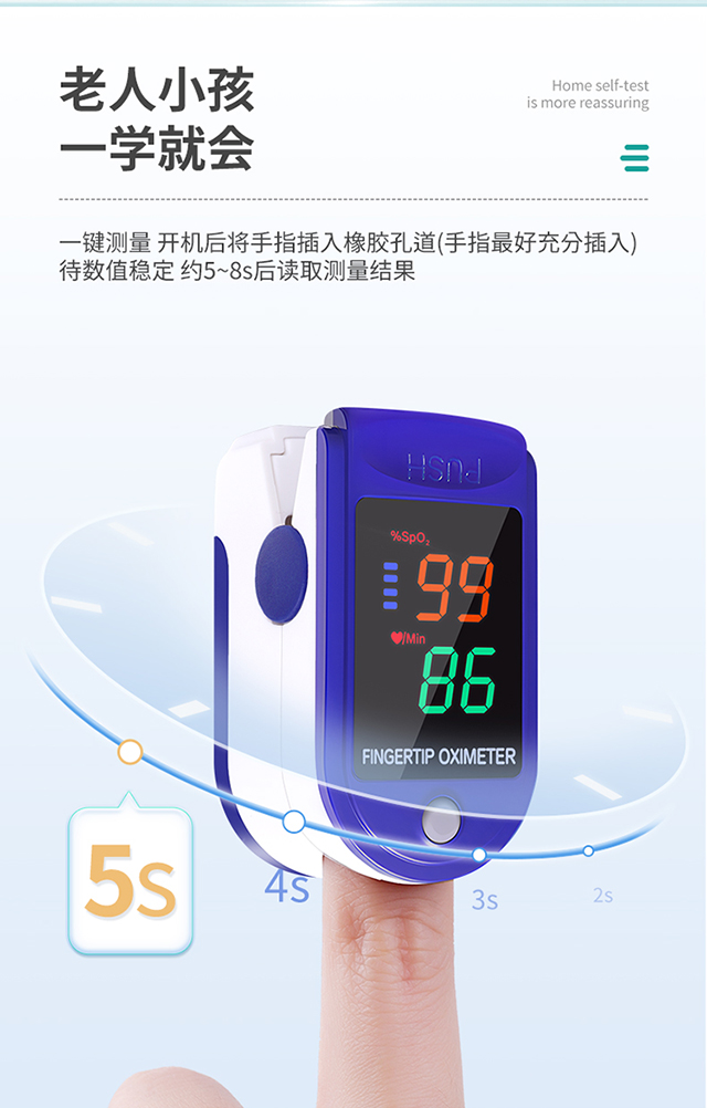 秝客血氧儀_03.jpg