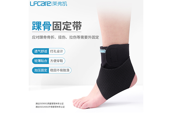 踝骨固定帶1.png 踝骨固定帶1.png