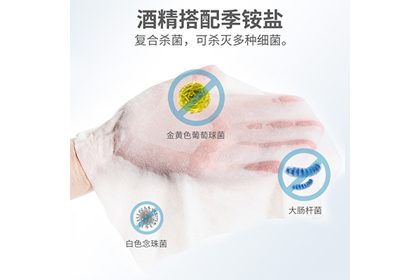 酒精濕巾2.png 酒精濕巾2.png