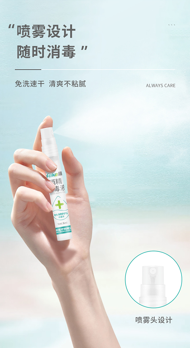 秝客筆型消毒液_03.jpg