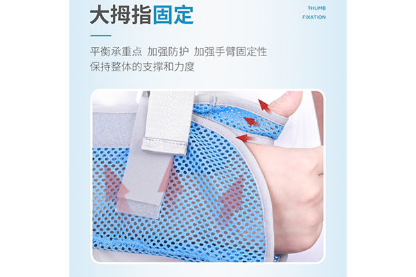 前臂吊帶2.png 前臂吊帶2.png