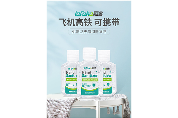 無醇消毒凝膠2.png 無醇消毒凝膠2.png