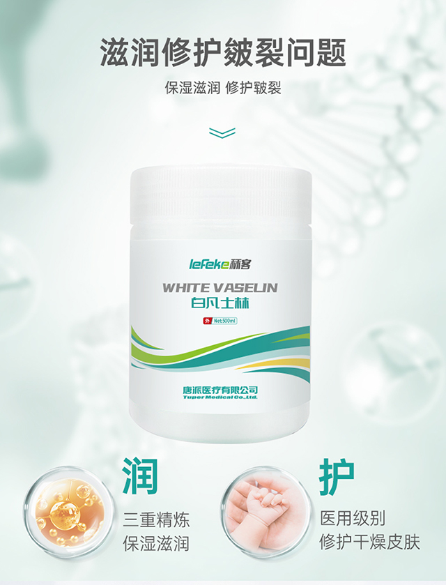 20220524秝客白凡士林500ml詳情頁(yè)_03.jpg