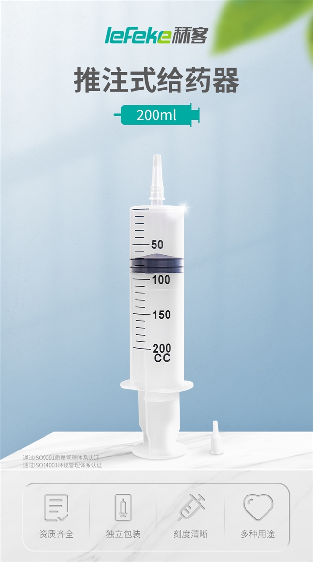 20220618-秝客lefeke-推注式給藥器-TZS-A-200ml-詳情_01.jpg