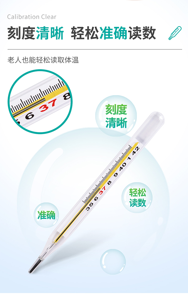 20220824秝客水銀體溫計(jì)中號(hào)單支 (3).jpg