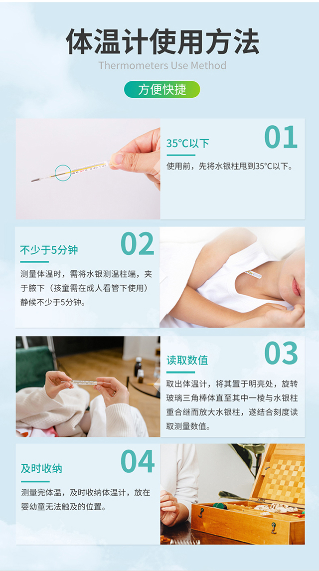 20220824秝客水銀體溫計(jì)中號(hào)單支 (6).jpg