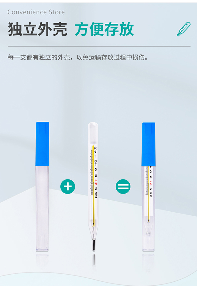 20220824秝客水銀體溫計(jì)中號(hào)單支 (4).jpg