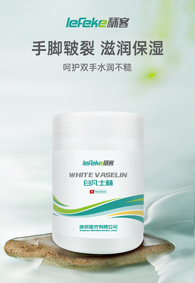 20220524秝客白凡士林500ml詳情頁(yè)_01.jpg