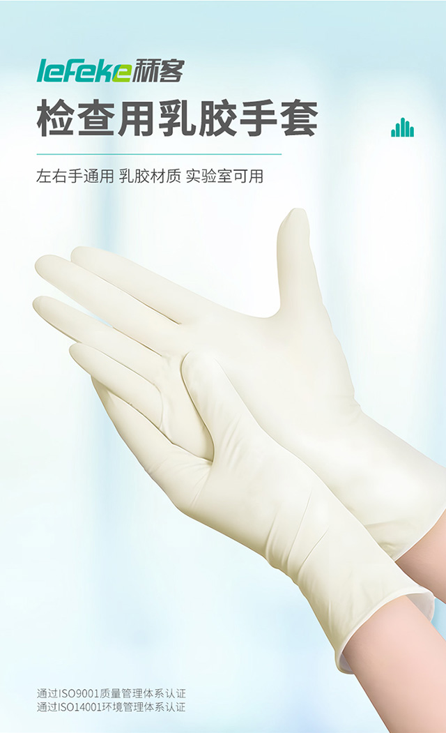 秝客乳膠手套_02.jpg