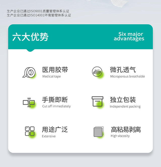 20230510秝客壓敏醫(yī)用膠帶【PE透氣型】_02.jpg
