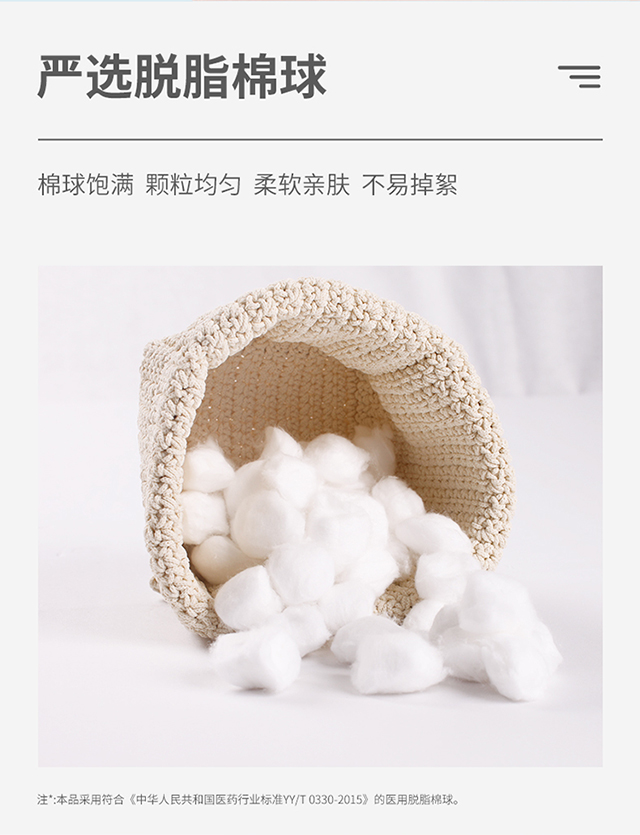 碘伏棉球_08.jpg