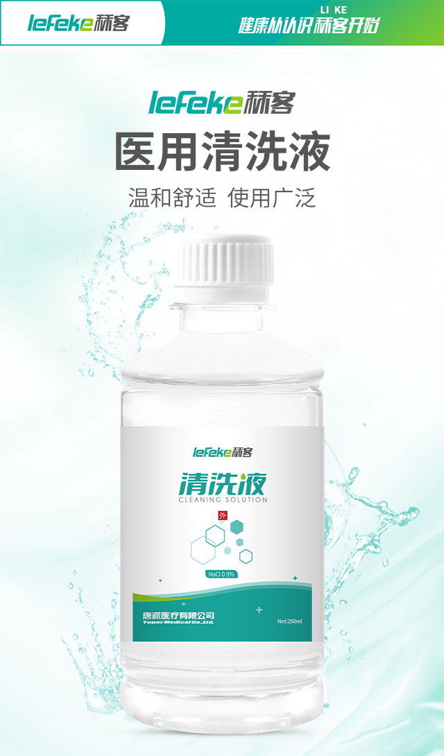 清洗液250ml旋蓋_01.jpg
