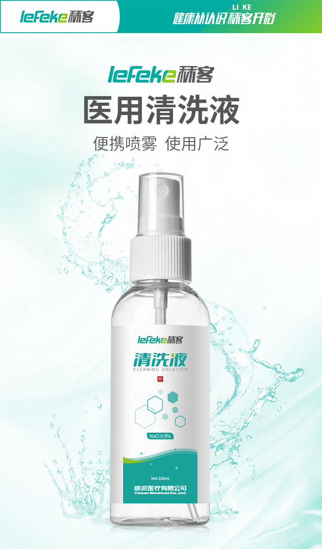 清洗液100ml噴霧_01.jpg