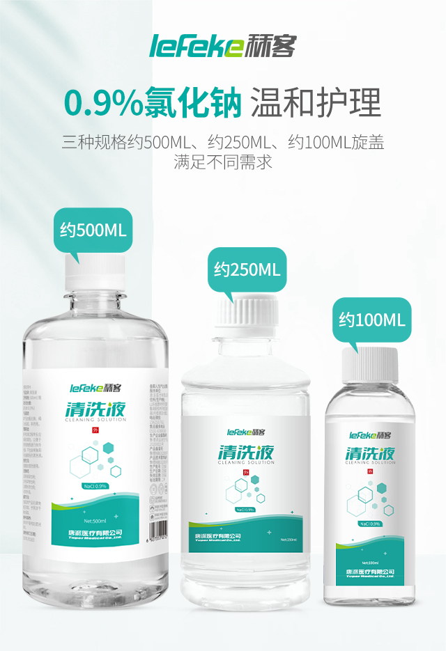 清洗液250ml旋蓋_07.jpg