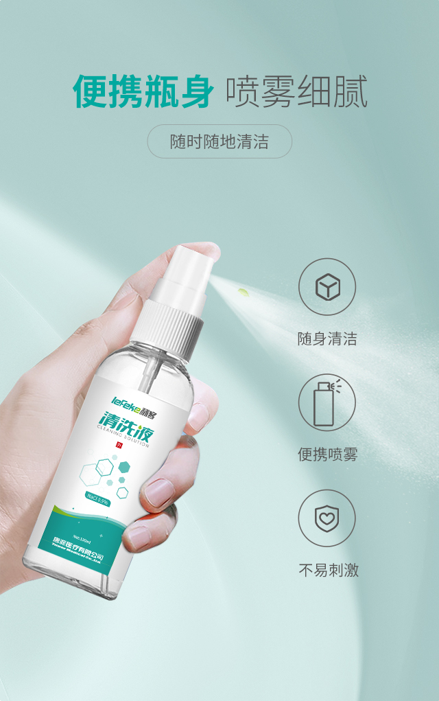 清洗液100ml噴霧_04.jpg