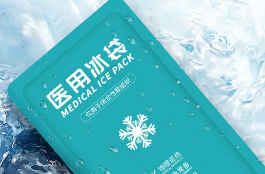 重復(fù)使用冰袋2.png